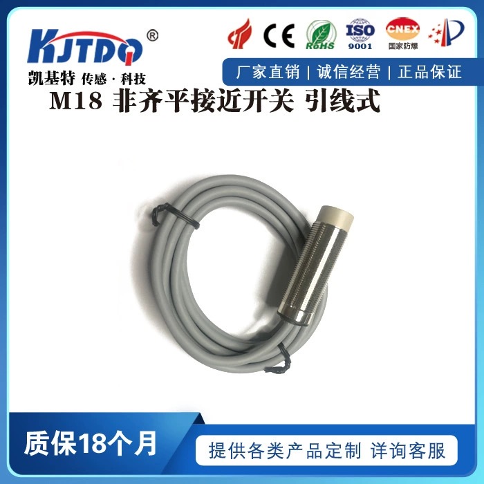 領先接近開關廠家：創新技術，穩定品質